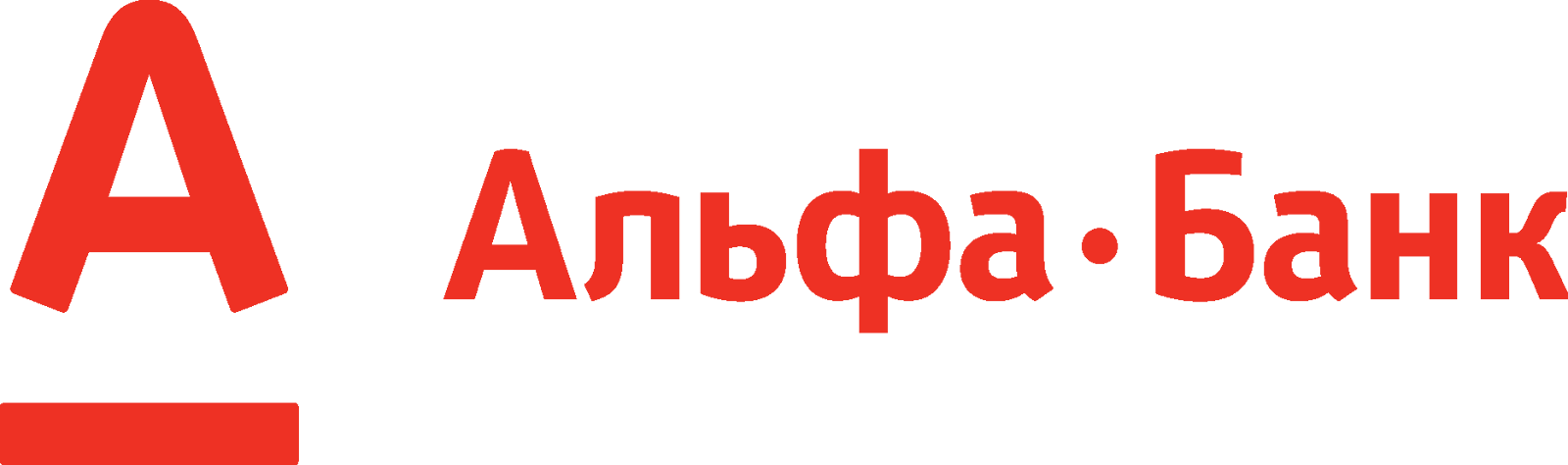Альфа-Банк